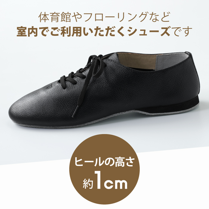足馴染みの良い本革レザー使用のエレガントなジャズシューズ