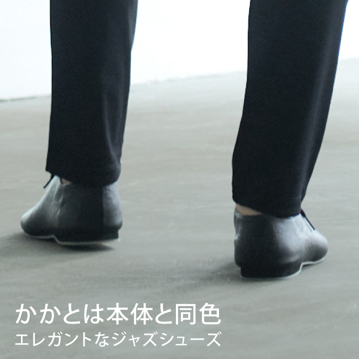足馴染みの良い本革レザー使用のエレガントなジャズシューズ