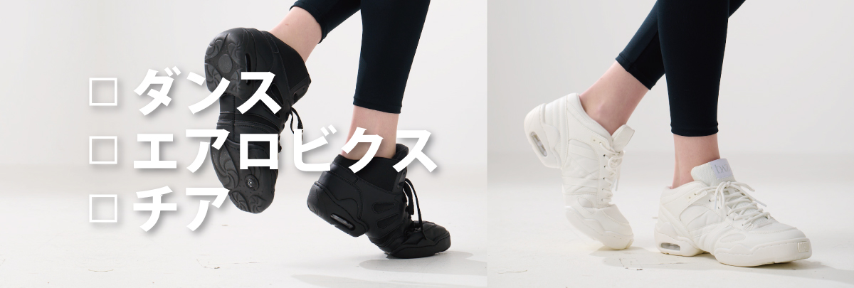 ダンス