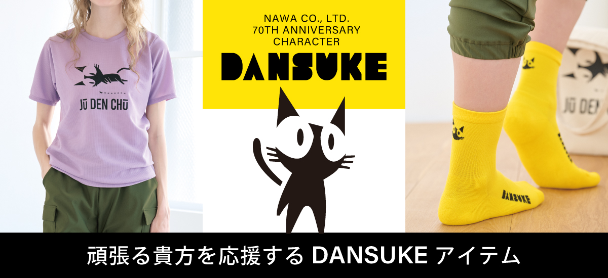 DANSUKE
