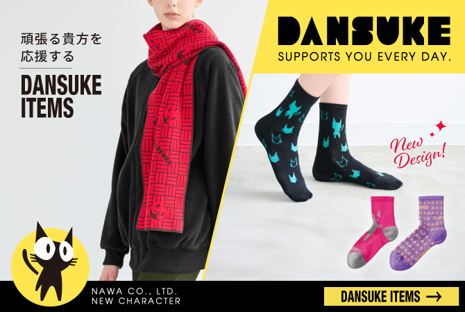 DANSUKE