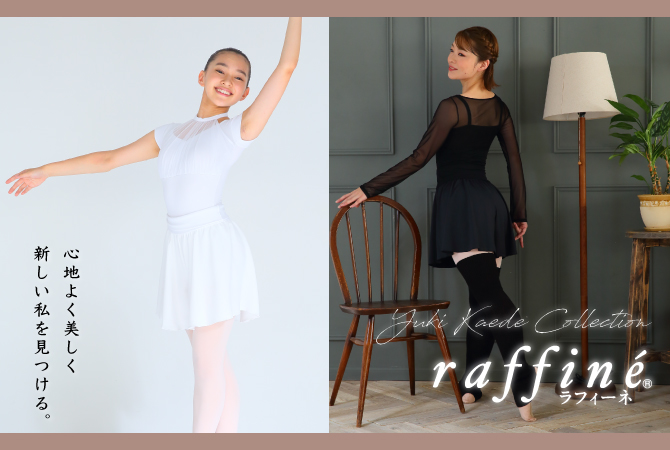  バレエ　ダンス　スタジオ　レッスン　お稽古　大人　ジュニア　レディース　レース　リボン　レオタード　宝塚　楓ゆき