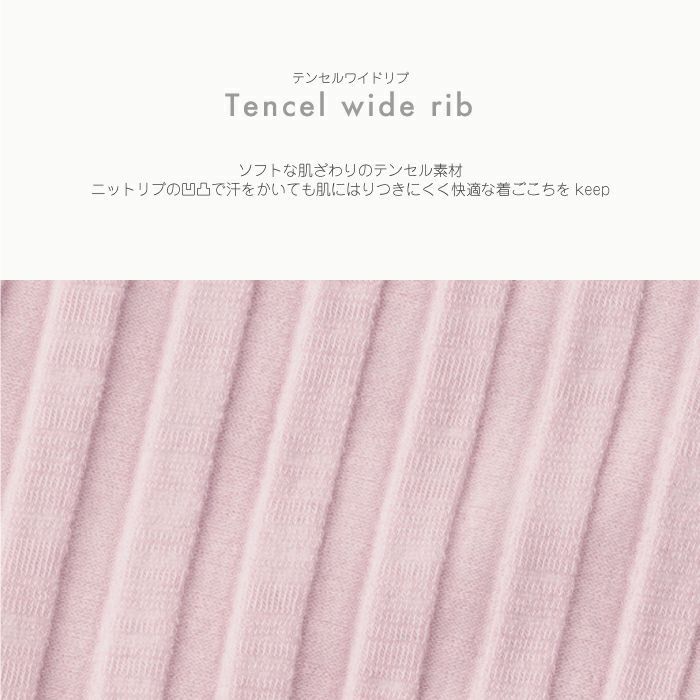 ニットでもチクチクしないなめらかな肌ざわりが大人気のカバーアップ