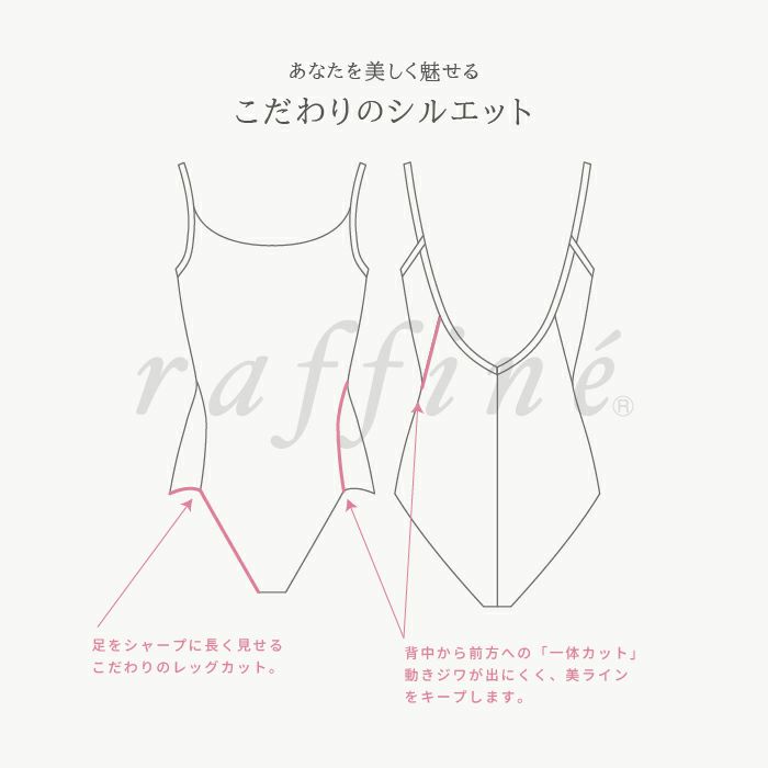 背中～脇腹～前方への一体カットはサイドの動きジワが出にくく美しいラインをキープするレオタード