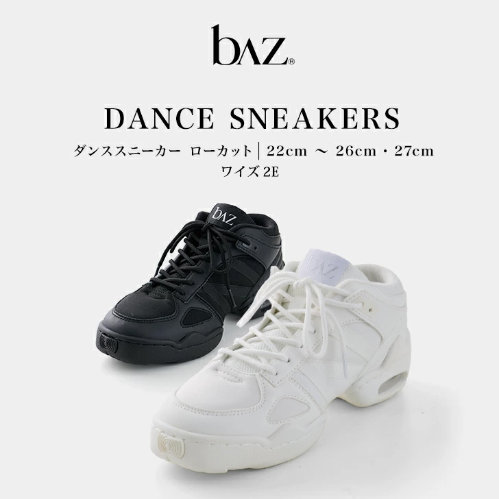 外反母趾対策に優れたダンススニーカー