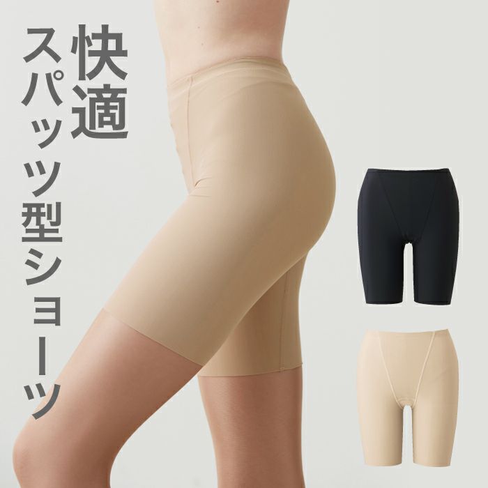 インナースパッツ｜フィットネス＆バレエウェア【NAWAMALL】
