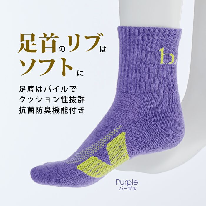 足底テーピング構造のクルーソックス