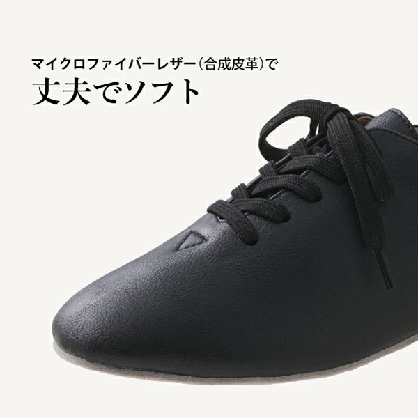 マイクロファイバーレザー（合成皮革）でソフトで丈夫なジャズシューズ