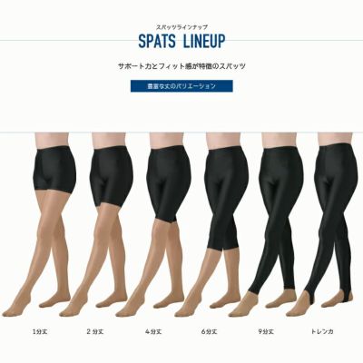 マイクロスパッツ｜フィットネス＆バレエウェア【NAWAMALL】