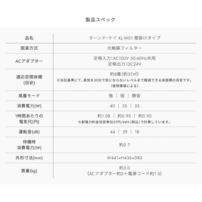 カルテック 除菌・脱臭機