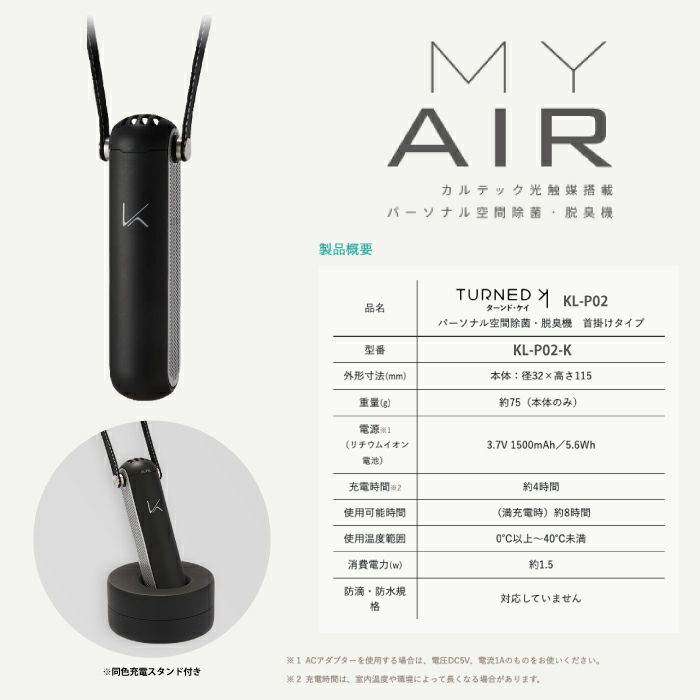 パーソナル空間除菌脱臭機 花粉対策特化型