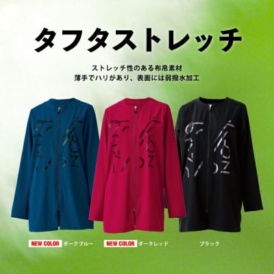 タフタハーフコート