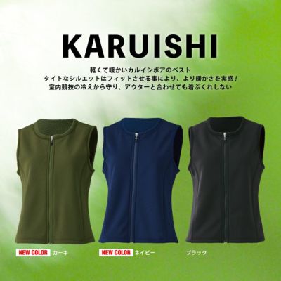 保温力高めの超軽量裏ボア、ノーカラーベスト