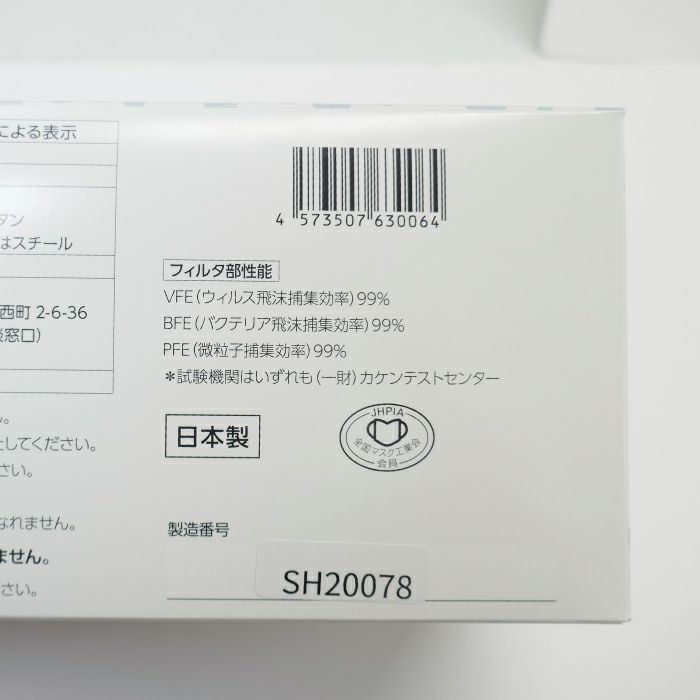 日本製3層不織布サージカルマスク