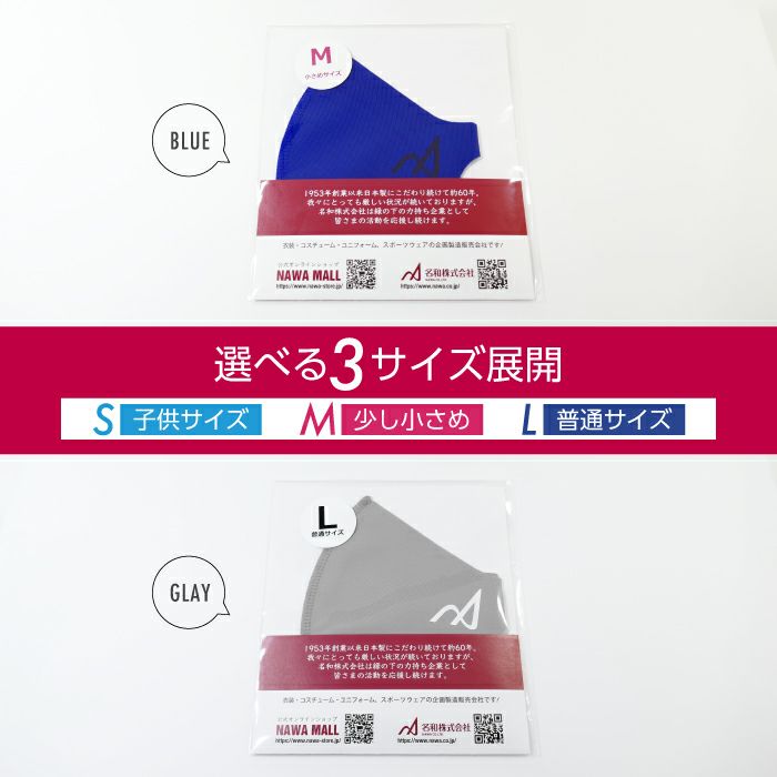 接触冷感オフィシャルマスクは、売り上げの一部を日本赤十字社に寄付いたします