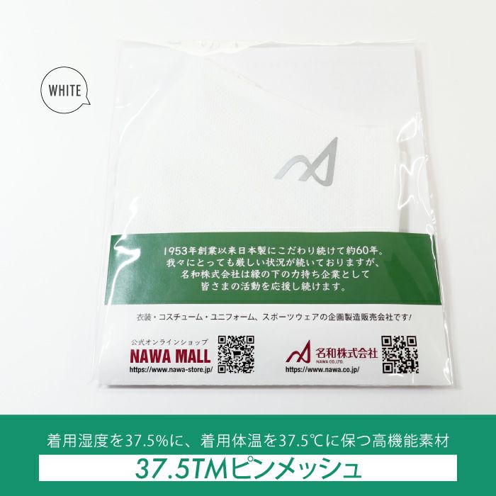 弊社オリジナルマーク入り、オフィシャルマスクは、売り上げの一部を日本赤十字社に寄付いたします