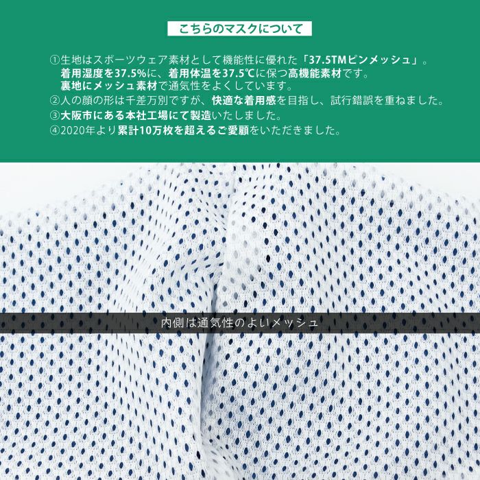 弊社オリジナルマーク入り、オフィシャルマスクは、売り上げの一部を日本赤十字社に寄付いたします