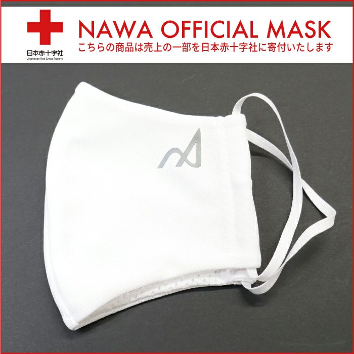 弊社オリジナルマーク入り、オフィシャルマスクは、売り上げの一部を日本赤十字社に寄付いたします