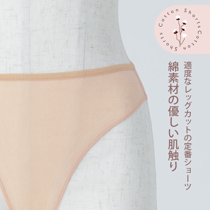 肌に優しく伸縮性のある綿ベア天生地のレギュラーカットのショーツ