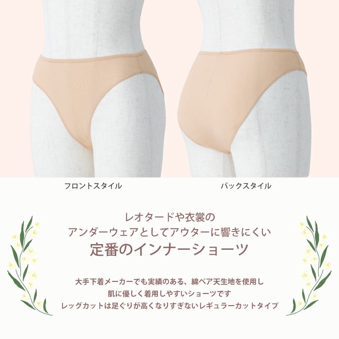 肌に優しく伸縮性のある綿ベア天生地のレギュラーカットのショーツ