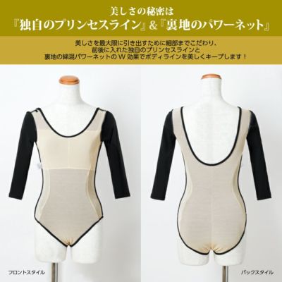 バレエレオタード ainsliewear べージュピンク 七分袖 Lサイズ
