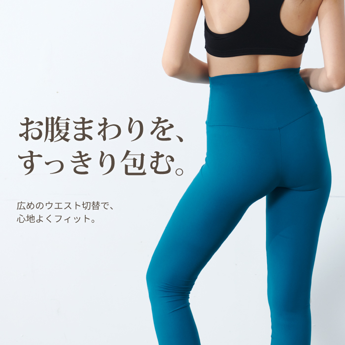 NAWAで長年愛されてきたバレエレオタード素材から生まれた、美脚レギンス