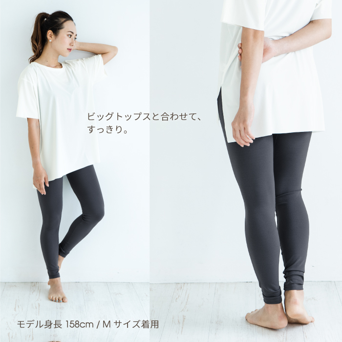 NAWAで長年愛されてきたバレエレオタード素材から生まれた、美脚レギンス