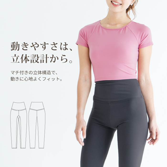 NAWAで長年愛されてきたバレエレオタード素材から生まれた、美脚レギンス