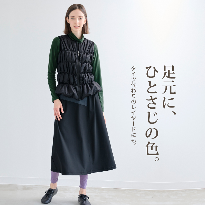 NAWAで長年愛されてきたバレエレオタード素材から生まれた、美脚レギンス
