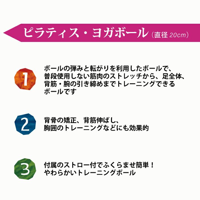 コンパクトな大きさのピラティス・ヨガボール