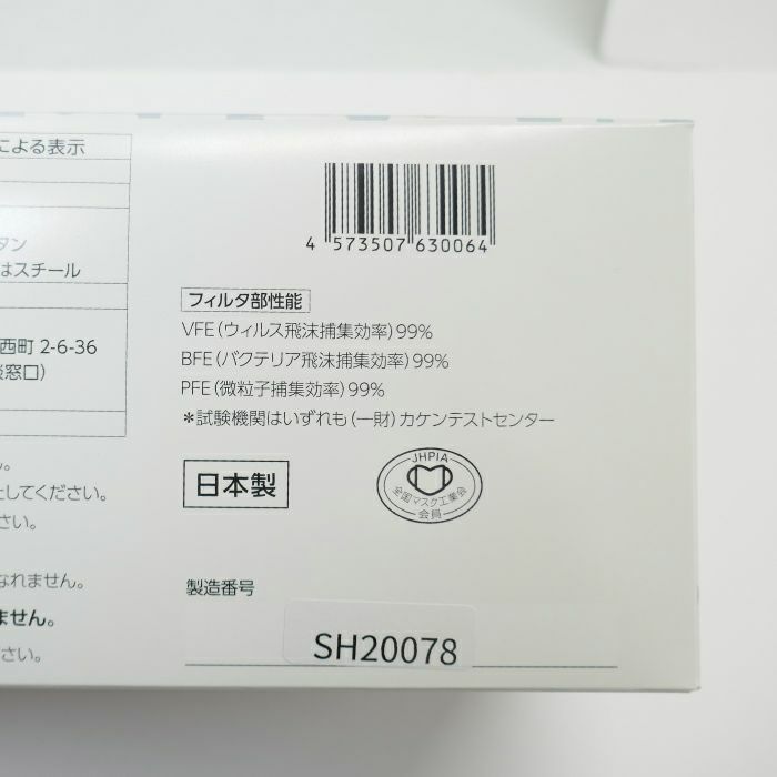 日本製3層不織布サージカルマスク 3点セット