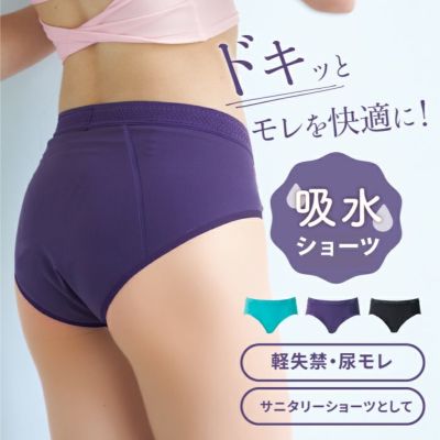 吸水ショーツ(レギュラー)