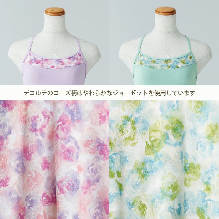 細幅に切り替えたローズ柄のプリントがデコルテを彩るレオタード