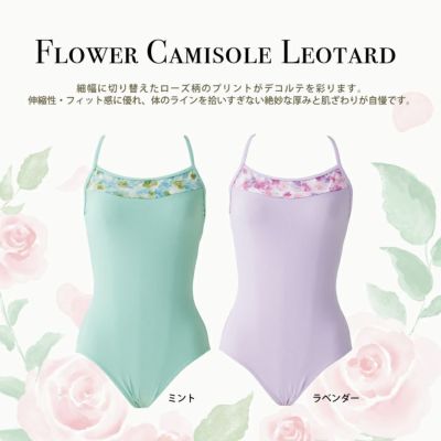細幅に切り替えたローズ柄のプリントがデコルテを彩るレオタード