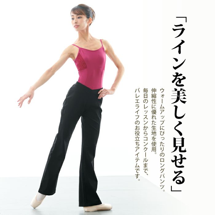 毎日激安特売で 営業中です バレエ ウォームアップ パンツ ダンスパンツ ブーツカット ストレッチ キッズ ジュニア 子供 女の子 黒 ブラック バレエ用品  ジャズ ヒップホップ 新体操 バトン エアロビ ヨガ ピラティス ジム フィットネス トレーニング 全1色 novomont.si