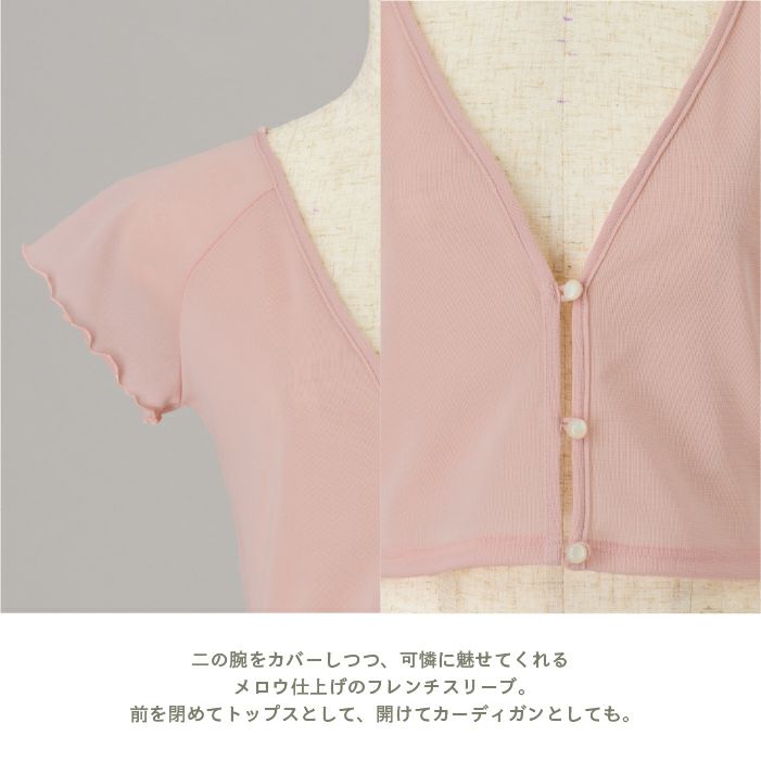 【楓ゆき×raffineコラボ商品】ラグランフレンチトップス