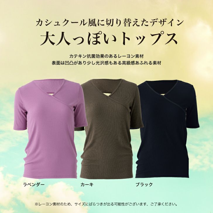 カシュクール風に切り替えたデザインが大人っぽいトップス