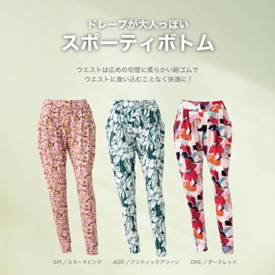 ポリベアテンジョガーパンツ