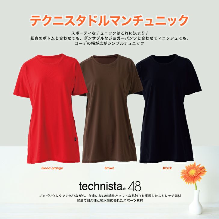 長めの袖丈とボックスシルエットのオーバーサイズチュニック