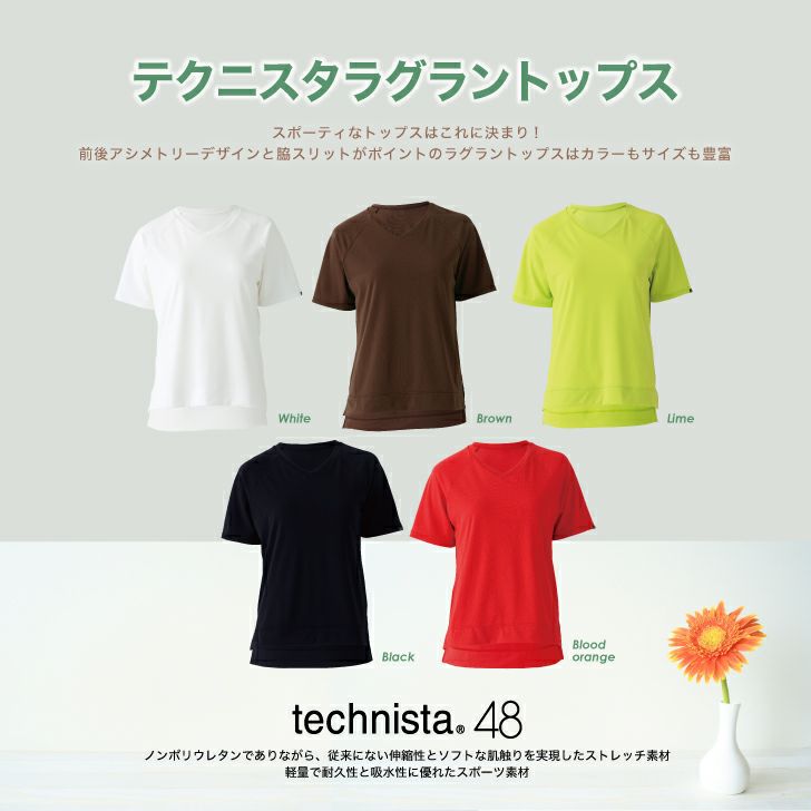 1枚あると便利！機能性を生かしたスポーティトップス