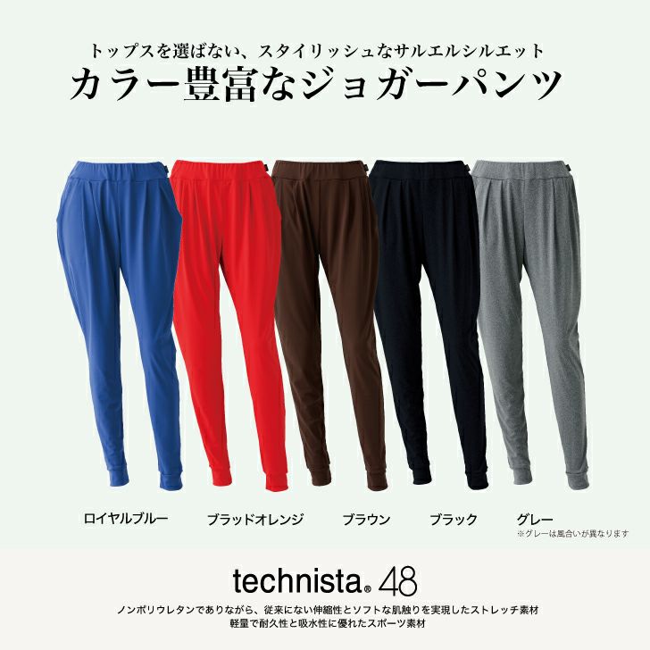 ドレープ感がスタイリッシュなジョガーパンツ