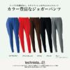 ドレープ感がスタイリッシュなジョガーパンツ