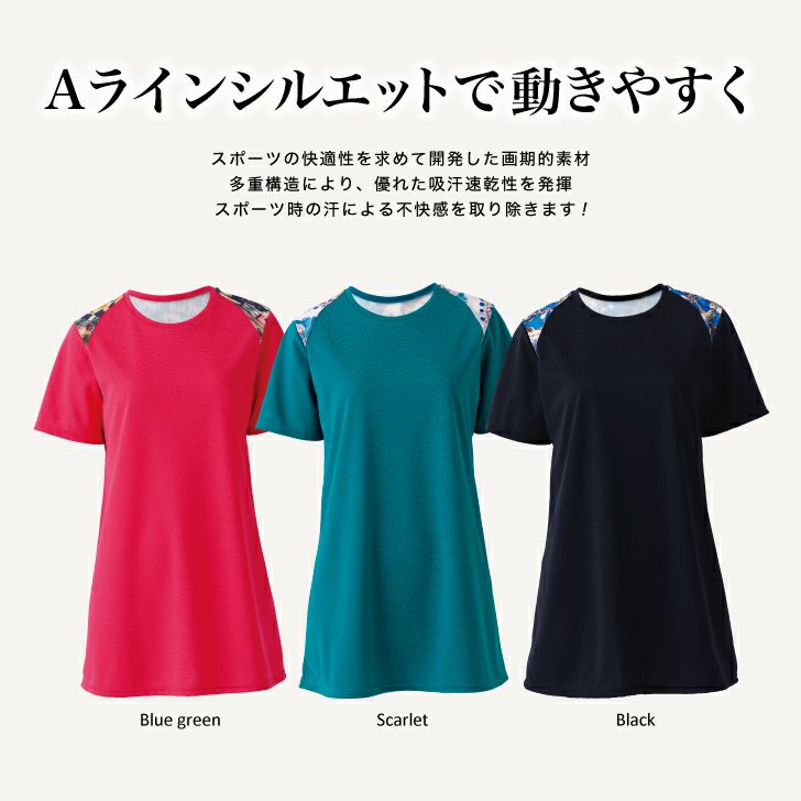 プリントがアクセントのAラインチュニック