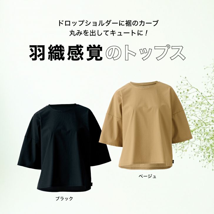 スポティカジュアルトップス