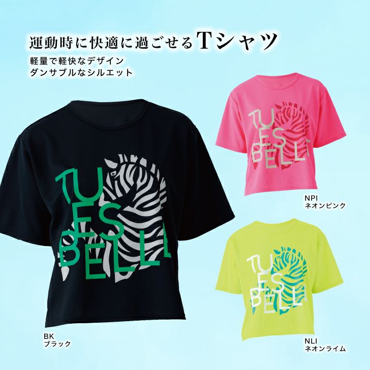 オーバーサイズのショートTシャツ