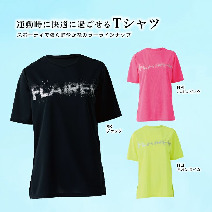 運動時に快適に過ごせるTシャツ