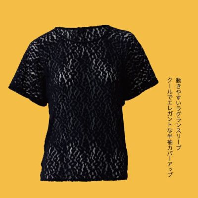 アニマルレースカバーアップ