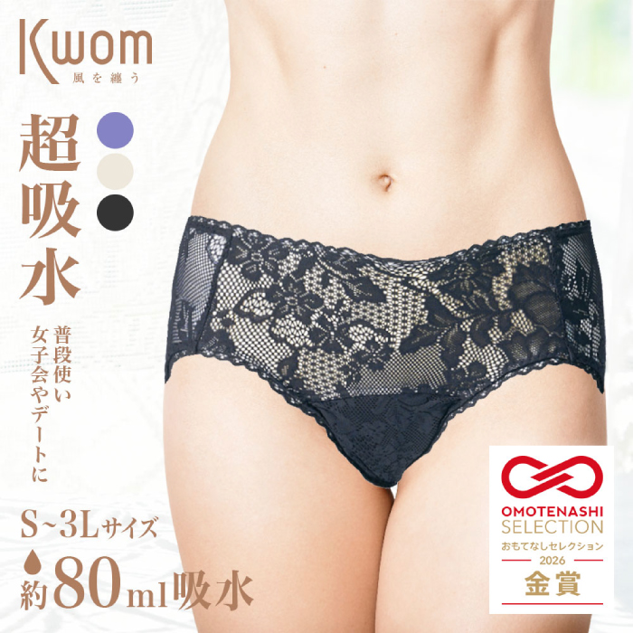 Kwom 吸水ショーツ（レースレギュラー）