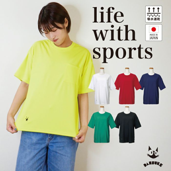 耐久性にすぐれたTシャツ