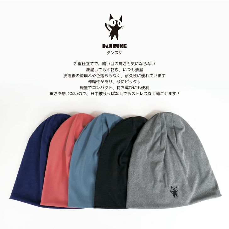 軽量で頭の締め付けもないニットキャップ